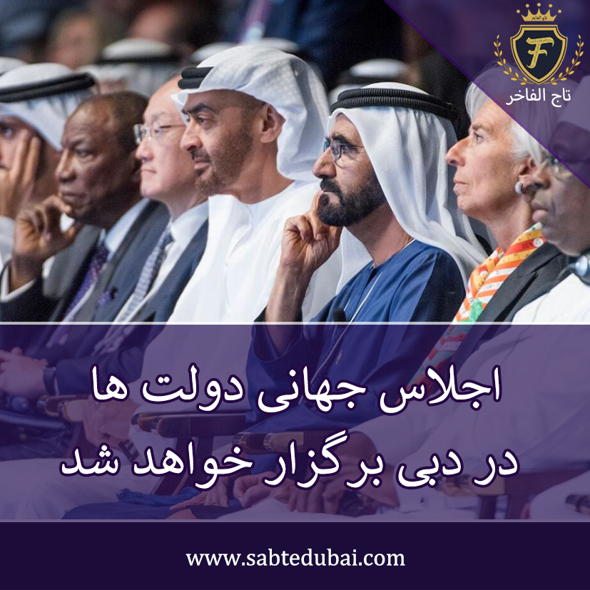 دبی - تاج الفاخر